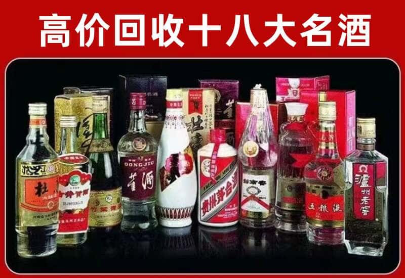 项城市茅台酒回收