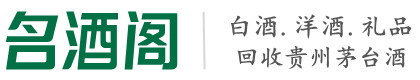 项城市德才烟酒回收店